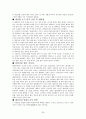 사상의학의 입장에서 감기에 어떻게 대처하면 좋겠는가? 36페이지