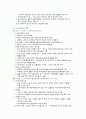 노동법 요약정리 2페이지