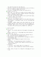 노동법 요약정리 5페이지