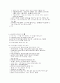 노동법 요약정리 7페이지