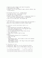 노동법 요약정리 9페이지