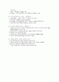 노동법 요약정리 11페이지