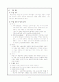 노동법-조정판례 사례 3페이지