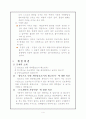 노동법-조정판례 사례 4페이지