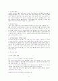 중국의 건축, 회화, 음악, 조각 4페이지