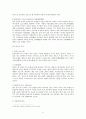 중국의 건축, 회화, 음악, 조각 6페이지