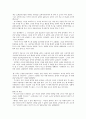 아라이  감상문 4페이지