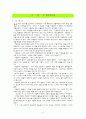동시에 다양한 직업(Multi-job)을 구현한 인물 거칠부(居柒夫) 2페이지