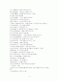 동시에 다양한 직업(Multi-job)을 구현한 인물 거칠부(居柒夫) 10페이지