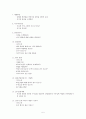 금융기관과 제조업분야 면접족보(2008하반기-2009상반기) 5페이지