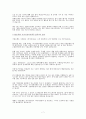 금융기관과 제조업분야 면접족보(2008하반기-2009상반기) 7페이지