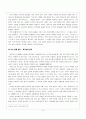 설득의 심리학을 읽고 5페이지