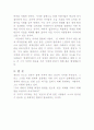 빈곤의 종말을 읽고 2페이지