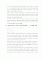한국 후지쯔(FUJITSU)의 마케팅 경영에 대한 전략 분석 23페이지
