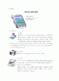 한국 후지쯔(FUJITSU)의 마케팅 경영에 대한 전략 분석 31페이지