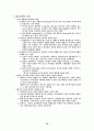 나이키(Nike)의 글로벌 광고 마케팅 전략 분석 10페이지
