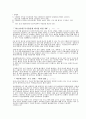 문항 제작 및 유형 6페이지