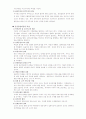 거버넌스와 신공공관리론 비교 3페이지