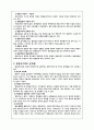 행정국가 과제 3페이지