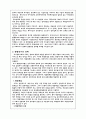 행정국가 과제 4페이지