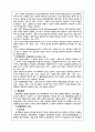 행정국가 과제 5페이지