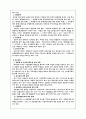 행정국가 과제 6페이지