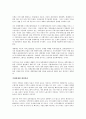 경제학자들의 목소리를 읽고 - 미래를 바라보는 경제학자들의 전망 3페이지