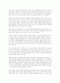 경제학자들의 목소리를 읽고 - 미래를 바라보는 경제학자들의 전망 4페이지