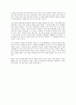 경제학자들의 목소리를 읽고 - 미래를 바라보는 경제학자들의 전망 5페이지