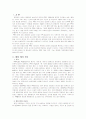 행정 PR의 목적과 기능과 과학적 행정 PR의 과정 및 한국 행정의 PR 2페이지
