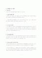 무역업 사업계획서  9페이지