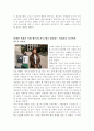 전시회 관람 감상문 4페이지