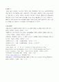 콜로이드화학법을 이용한 ZnO나노분말제조 10페이지