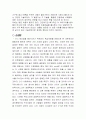한국제조업의 과거 현재 미래 5페이지