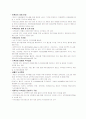 저탄소 녹색성장 과제 4페이지