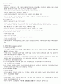 09년사회복지 지역사회복지론(시험요약). 5페이지
