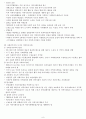 09년사회복지 지역사회복지론(시험요약). 9페이지