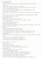 09년사회복지 지역사회복지론(시험요약). 10페이지