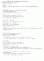 09년사회복지 지역사회복지론(시험요약). 12페이지