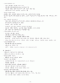 09년사회복지 지역사회복지론(시험요약). 13페이지