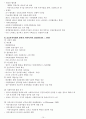 09년사회복지 지역사회복지론(시험요약). 15페이지