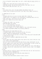 09년사회복지 지역사회복지론(시험요약). 28페이지