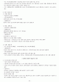 09년사회복지 지역사회복지론(시험요약). 30페이지