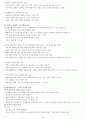 09년사회복지 지역사회복지론(시험요약). 36페이지