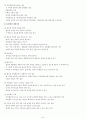 09년사회복지 지역사회복지론(시험요약). 41페이지