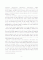 냉전기와 탈냉전기 유엔의 평화유지활동 비교 6페이지