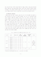 냉전기와 탈냉전기 유엔의 평화유지활동 비교 9페이지