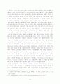 냉전기와 탈냉전기 유엔의 평화유지활동 비교 14페이지