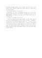 재래시장과 대형마트의 비교 17페이지