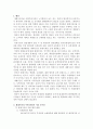 재래시장과 대형마트의 비교 24페이지